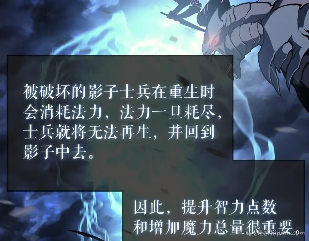 第87话 我与恶魔王 第8页