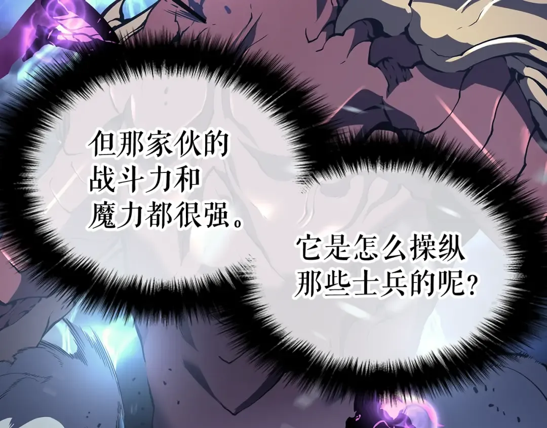 第87话 我与恶魔王 第10页