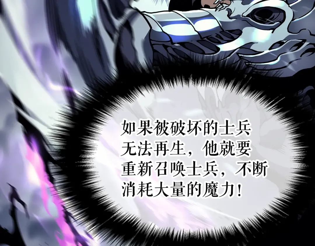 第87话 我与恶魔王 第12页