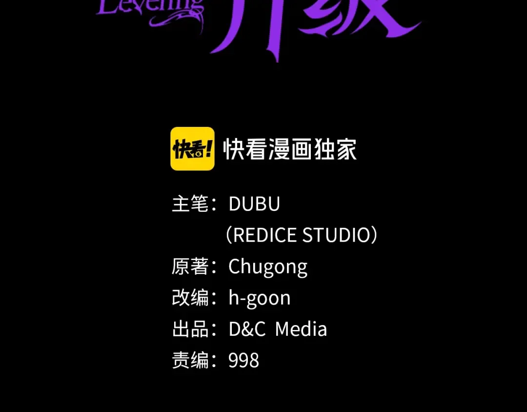 第87话 我与恶魔王 第23页