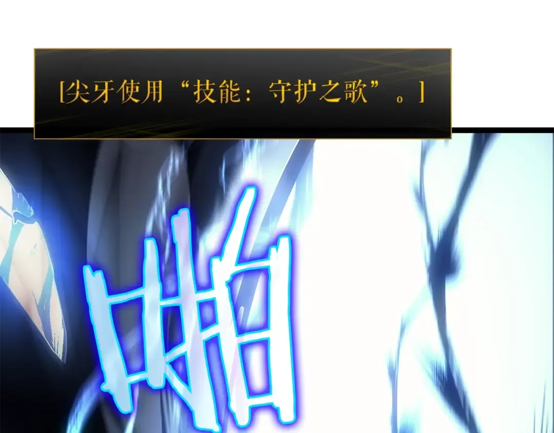 第87话 我与恶魔王 第29页