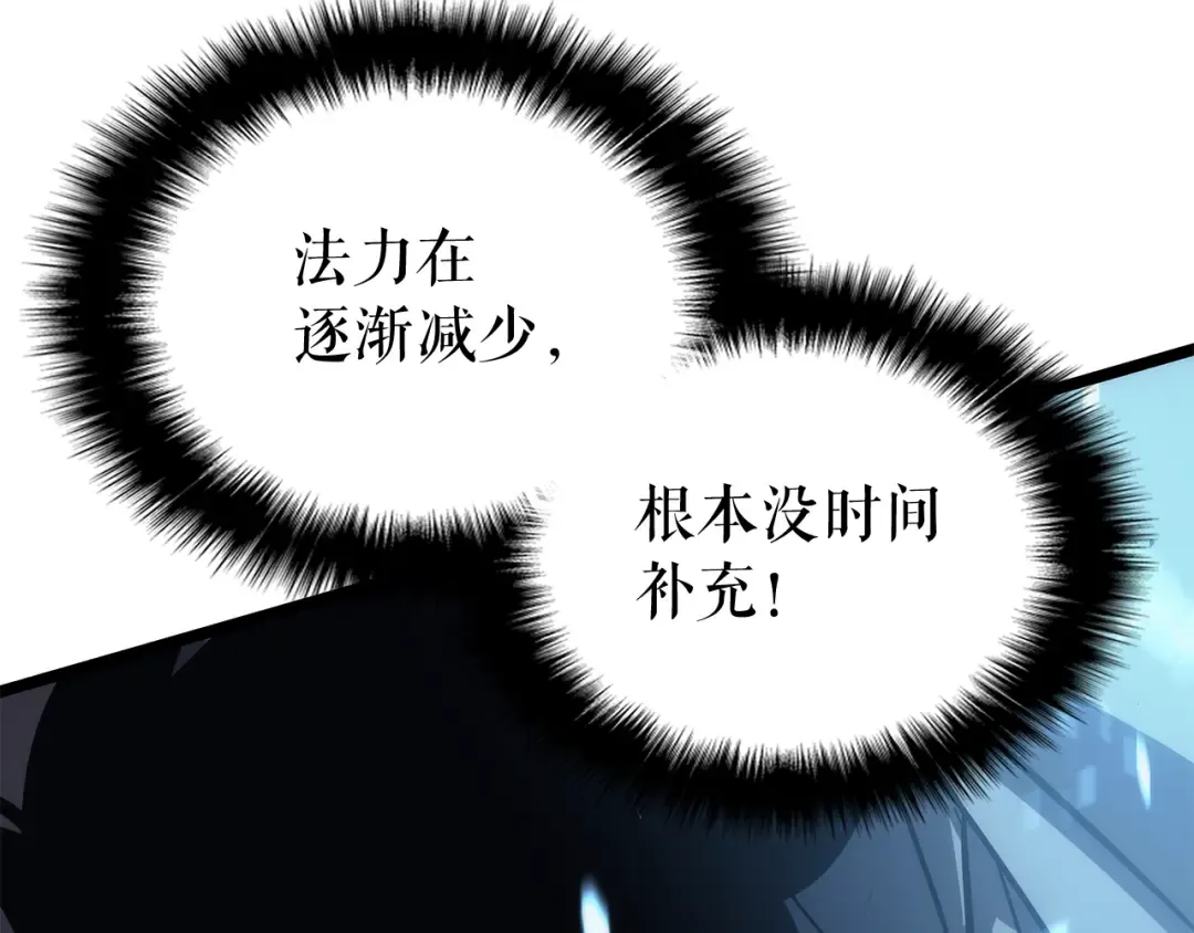 第87话 我与恶魔王 第33页