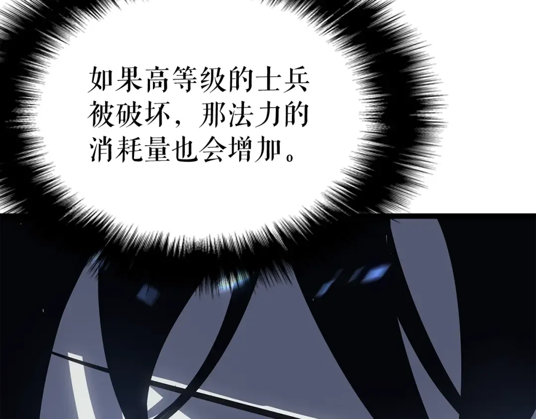 第87话 我与恶魔王 第36页