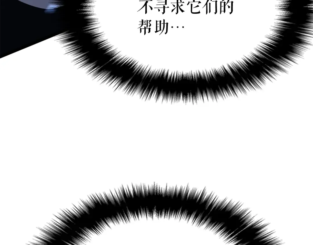第87话 我与恶魔王 第38页