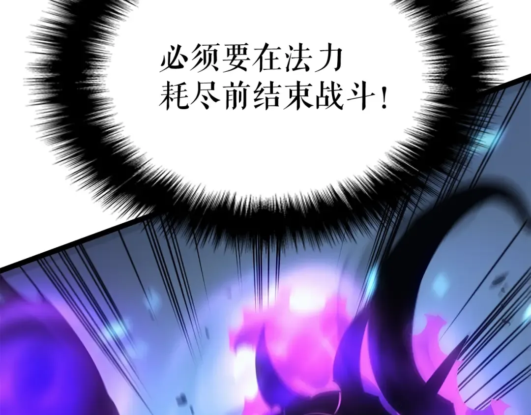 第87话 我与恶魔王 第39页