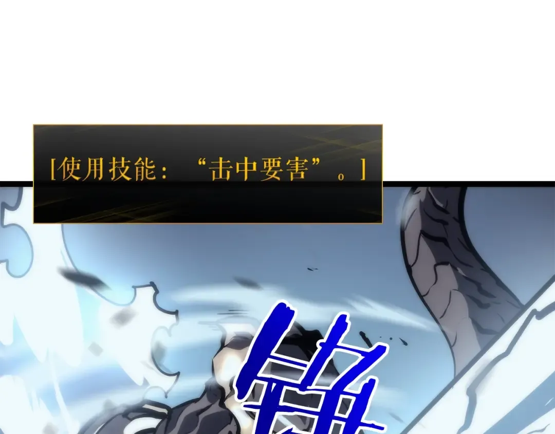 第87话 我与恶魔王 第71页