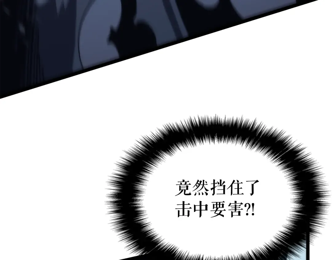 第87话 我与恶魔王 第75页