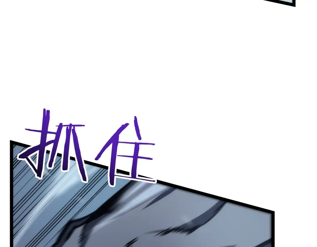 第87话 我与恶魔王 第77页