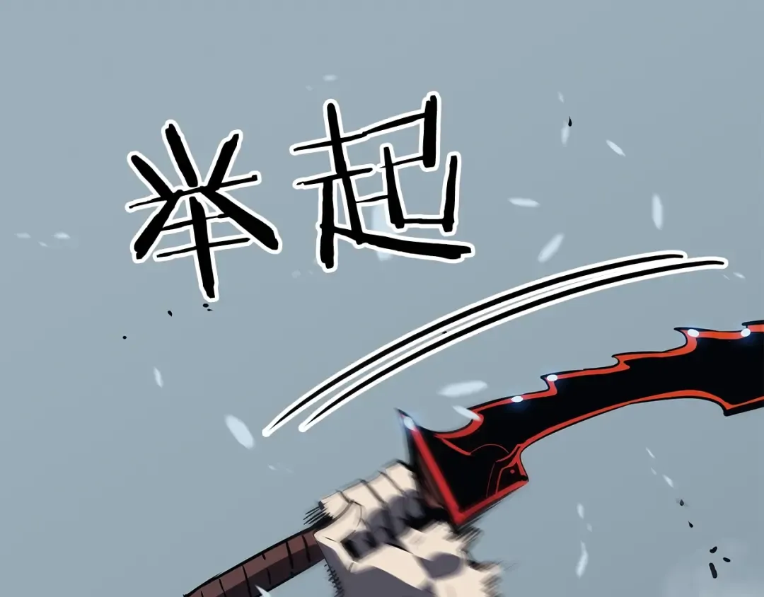 第87话 我与恶魔王 第123页