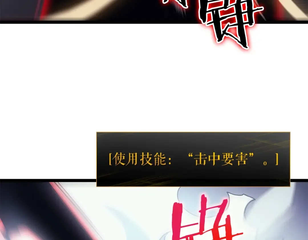 第87话 我与恶魔王 第143页