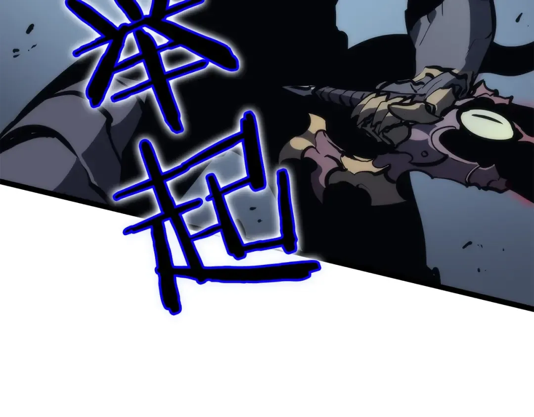 第87话 我与恶魔王 第171页