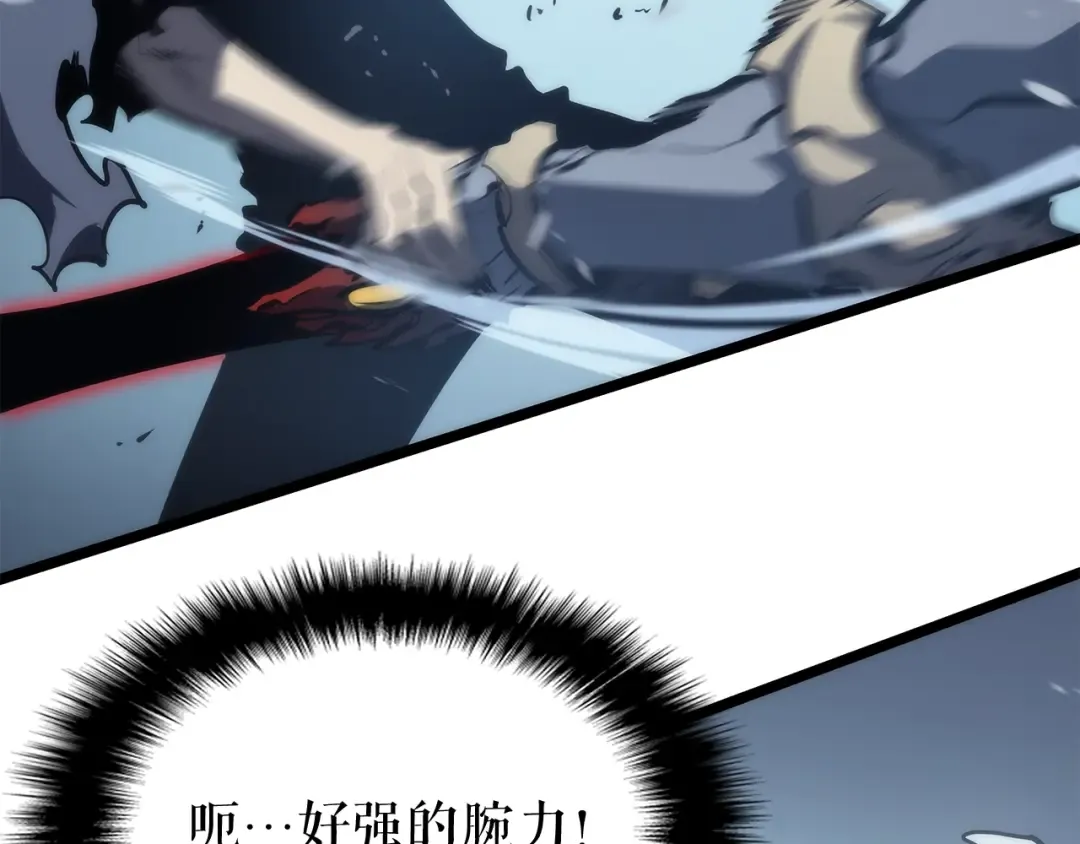 第87话 我与恶魔王 第174页