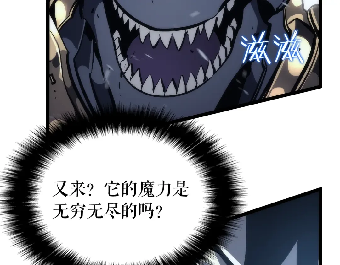第87话 我与恶魔王 第178页
