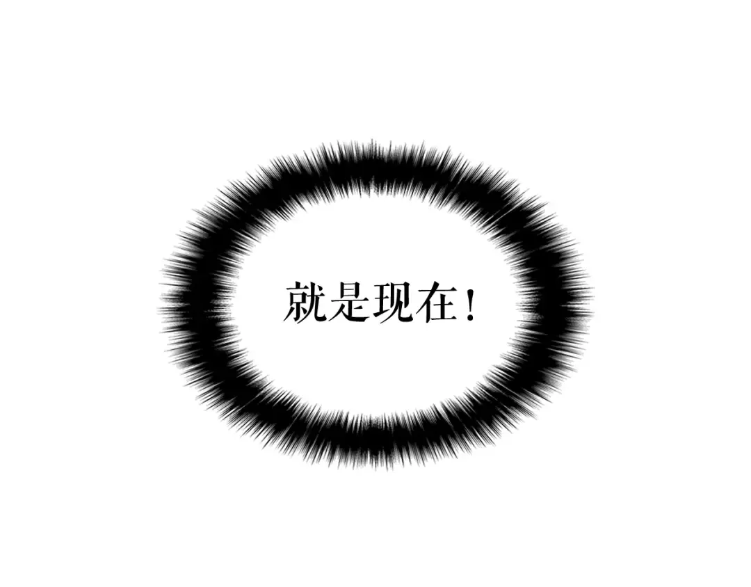 第87话 我与恶魔王 第197页