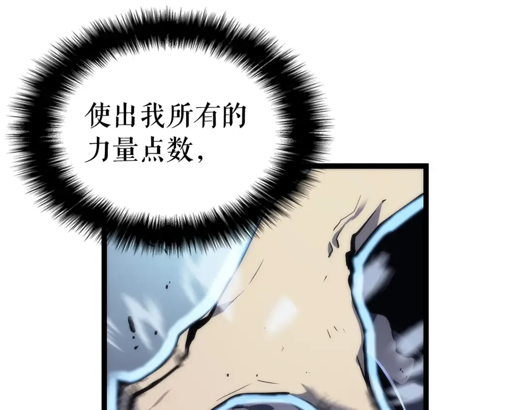 第87话 我与恶魔王 第198页