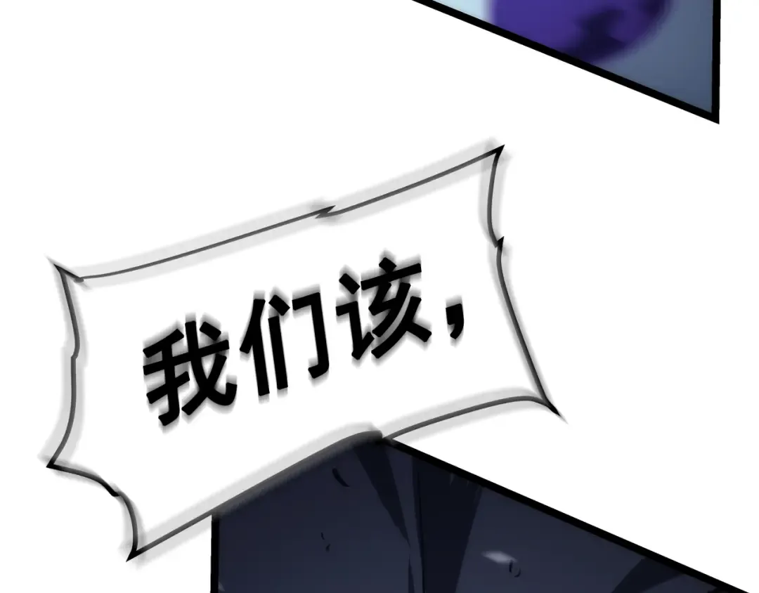 第87话 我与恶魔王 第209页