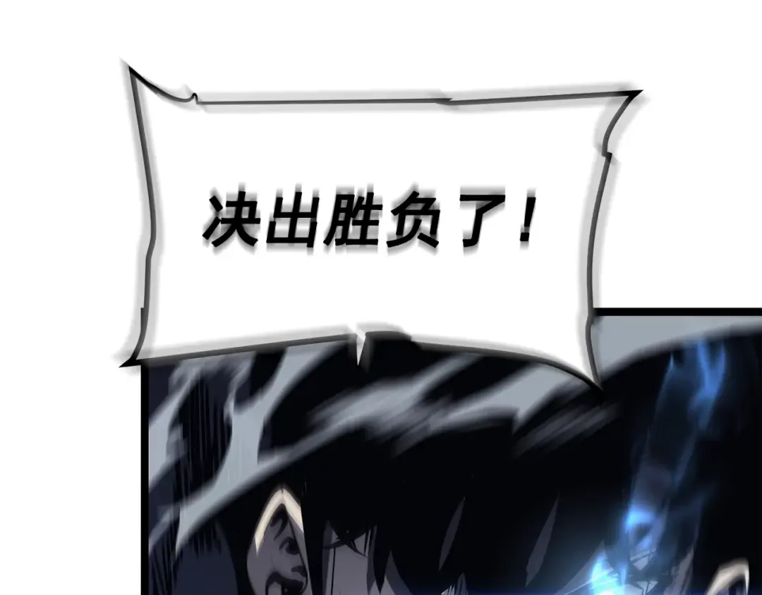 第87话 我与恶魔王 第212页