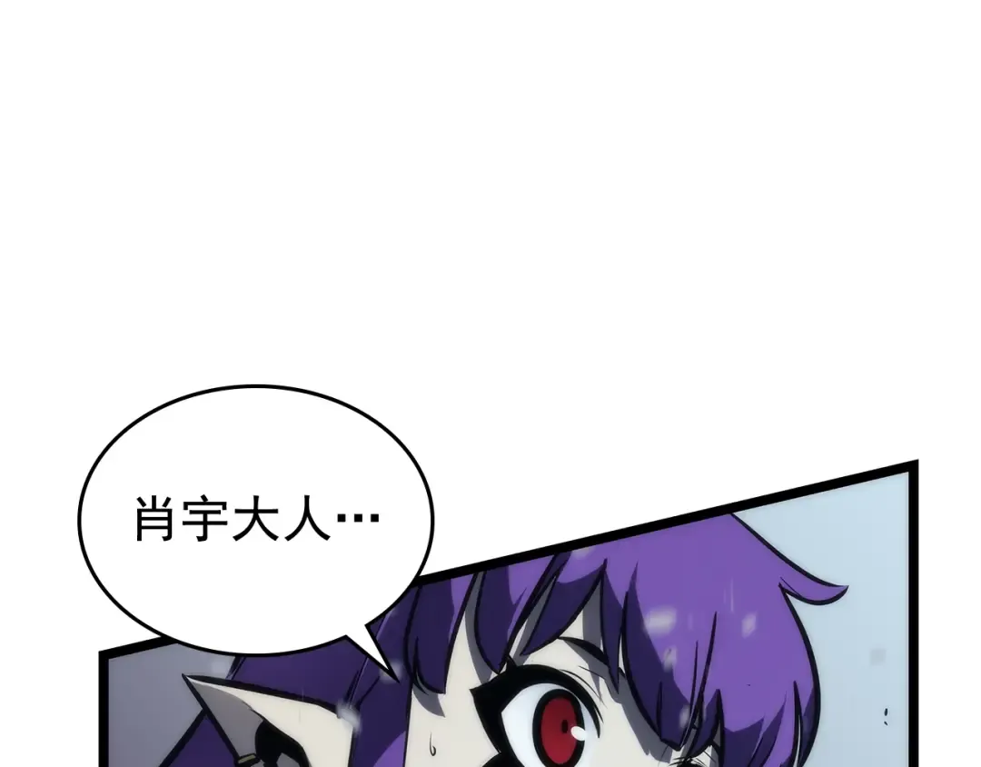 第87话 我与恶魔王 第222页