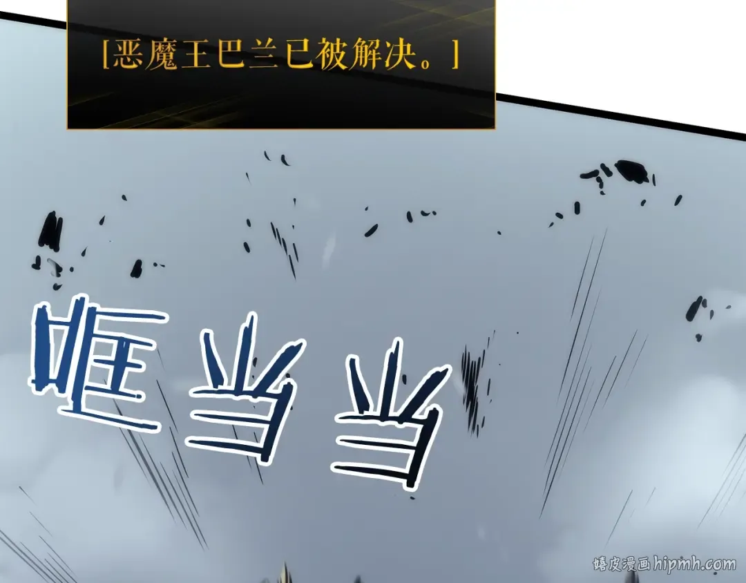 第87话 我与恶魔王 第224页