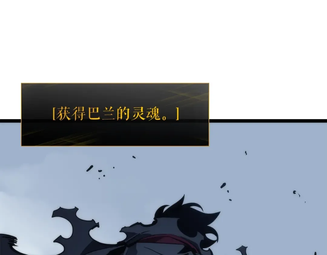 第87话 我与恶魔王 第226页