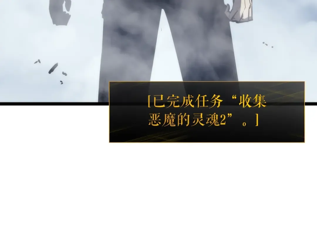 第87话 我与恶魔王 第228页