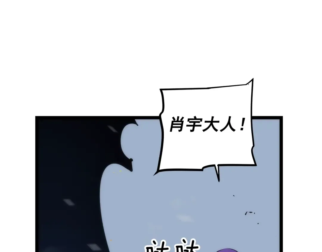 第87话 我与恶魔王 第229页