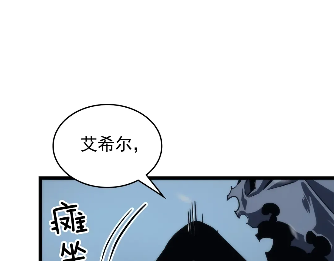 第87话 我与恶魔王 第231页