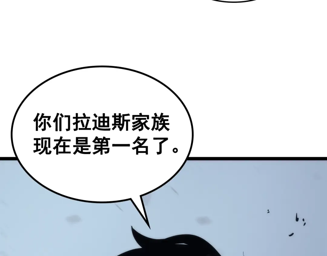 第87话 我与恶魔王 第233页