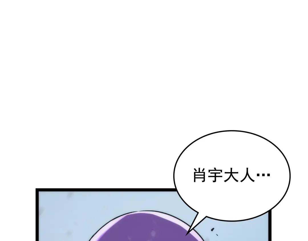 第87话 我与恶魔王 第236页