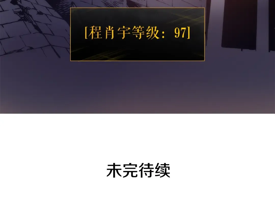 第87话 我与恶魔王 第244页