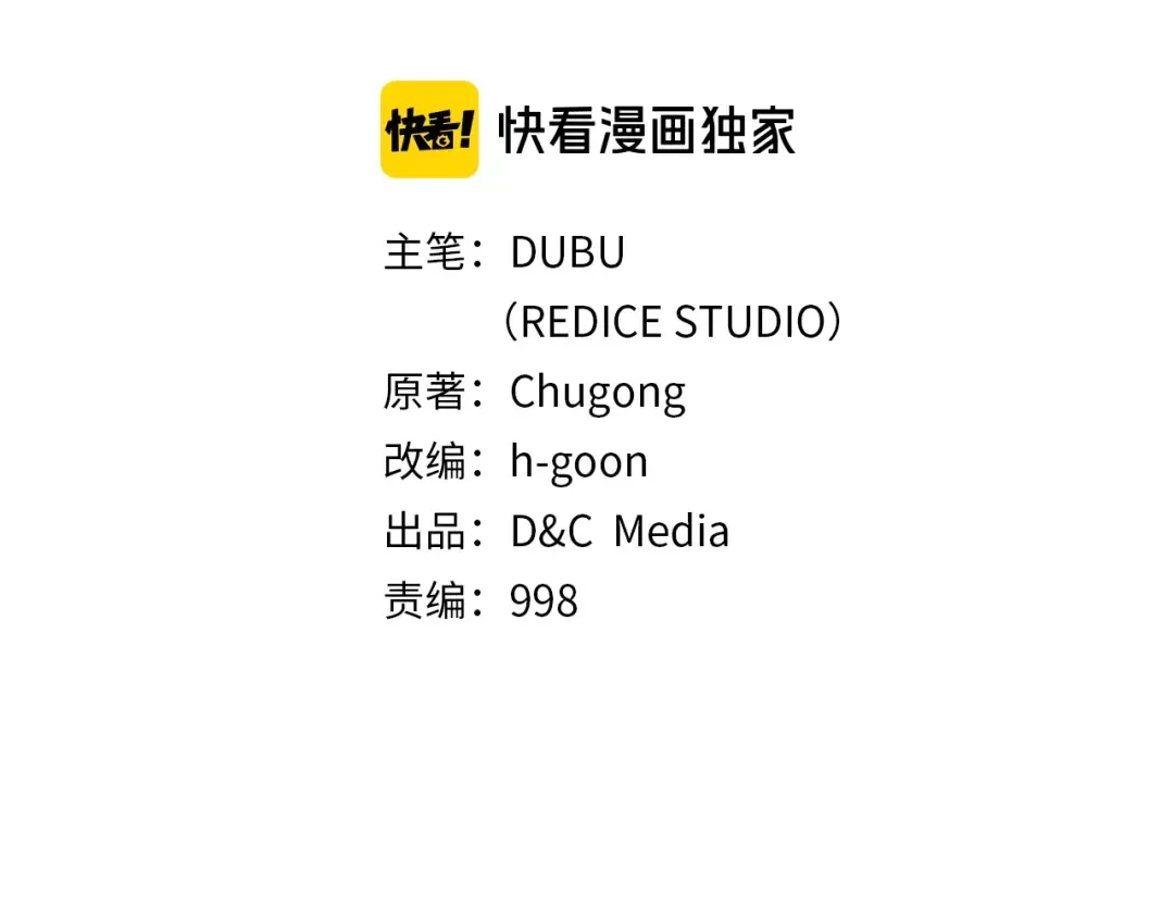 第88话 影子互换 第2页