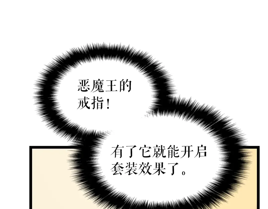 第88话 影子互换 第10页