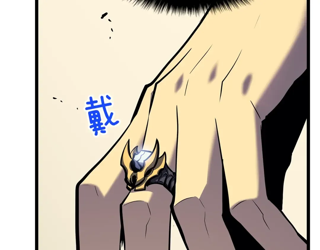第88话 影子互换 第11页