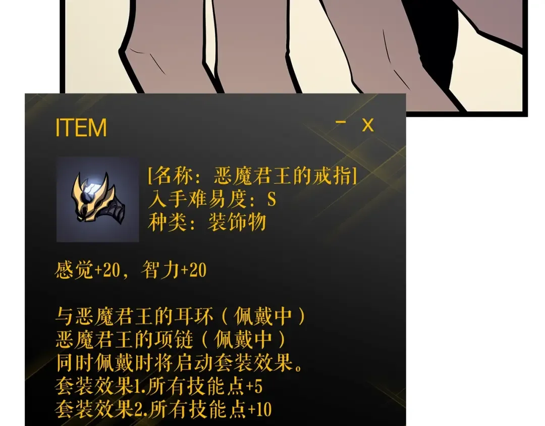 第88话 影子互换 第12页