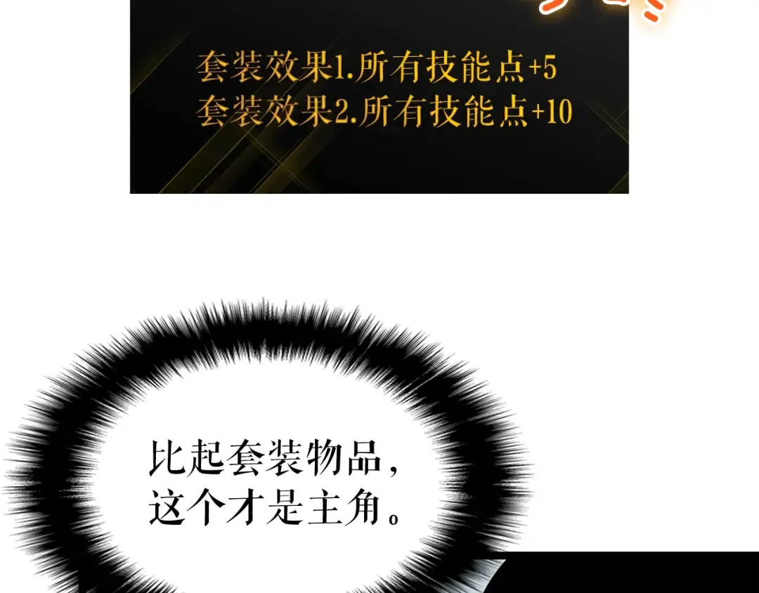 第88话 影子互换 第15页