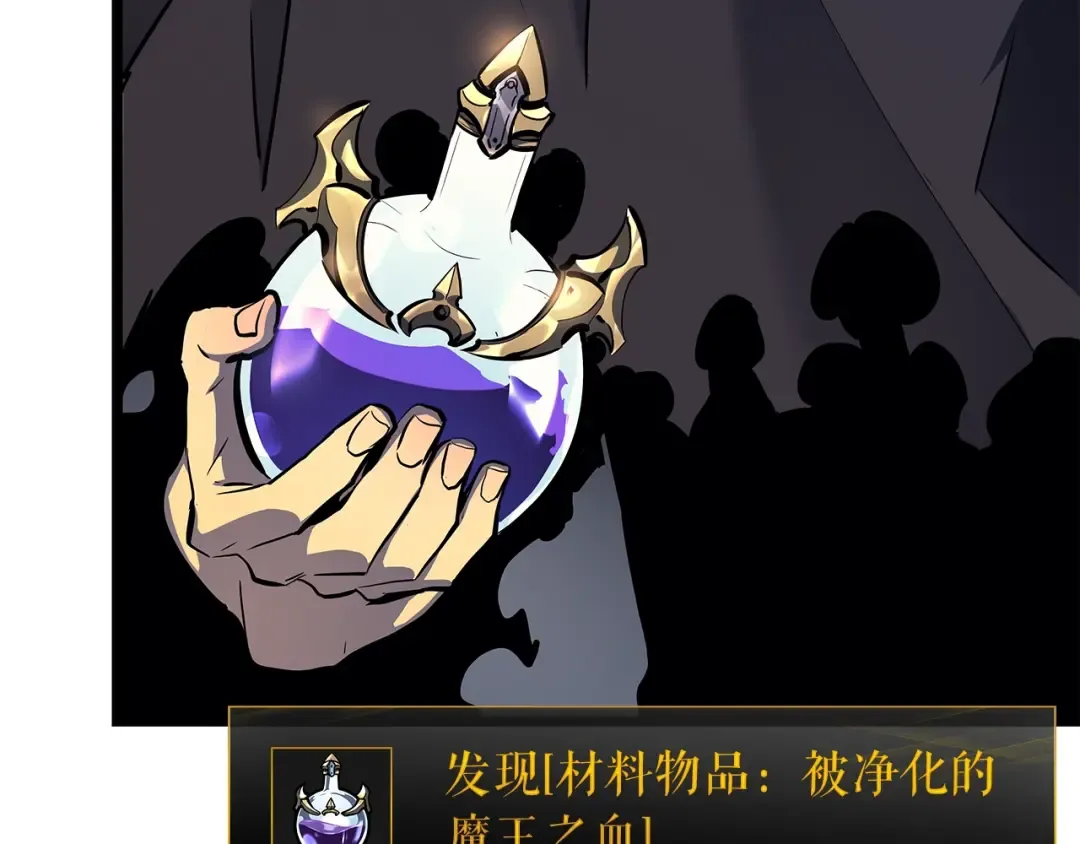 第88话 影子互换 第17页
