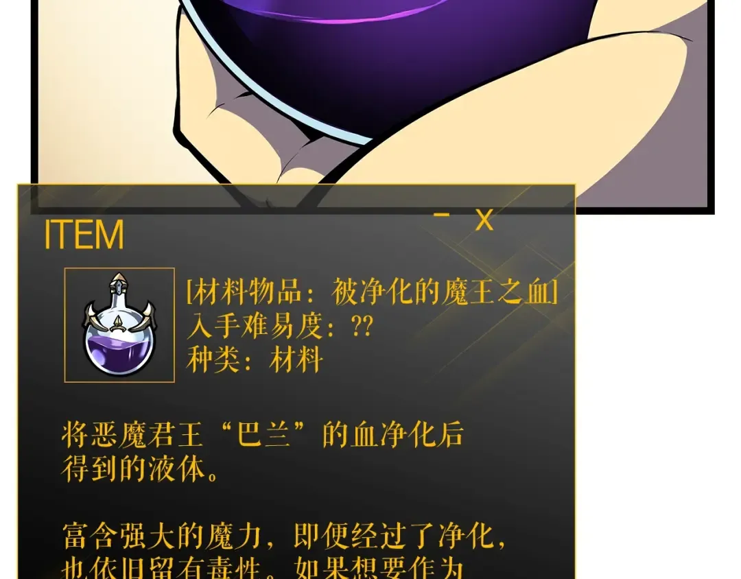第88话 影子互换 第20页