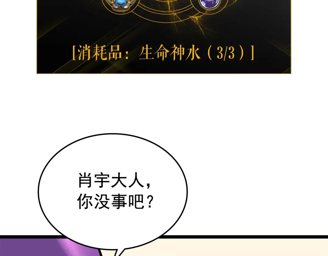 第88话 影子互换 第22页