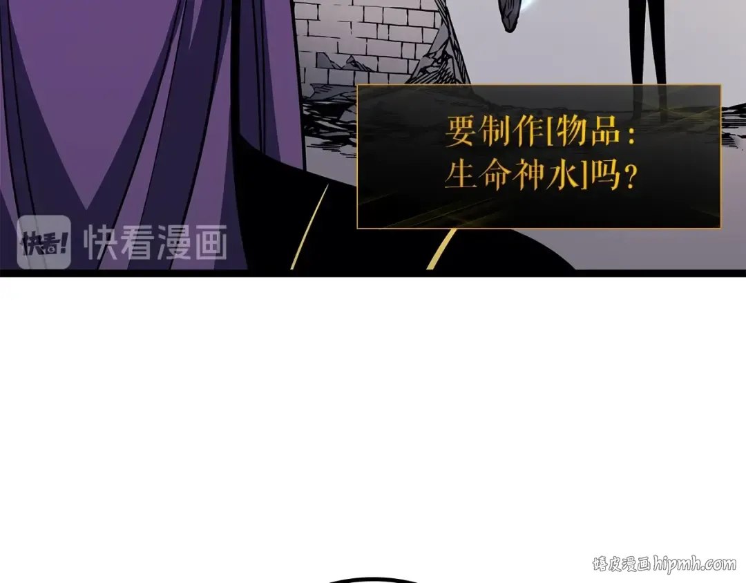 第88话 影子互换 第24页