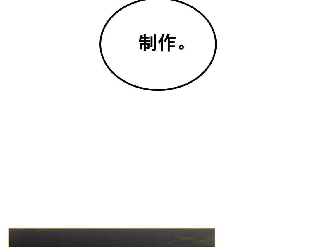第88话 影子互换 第25页