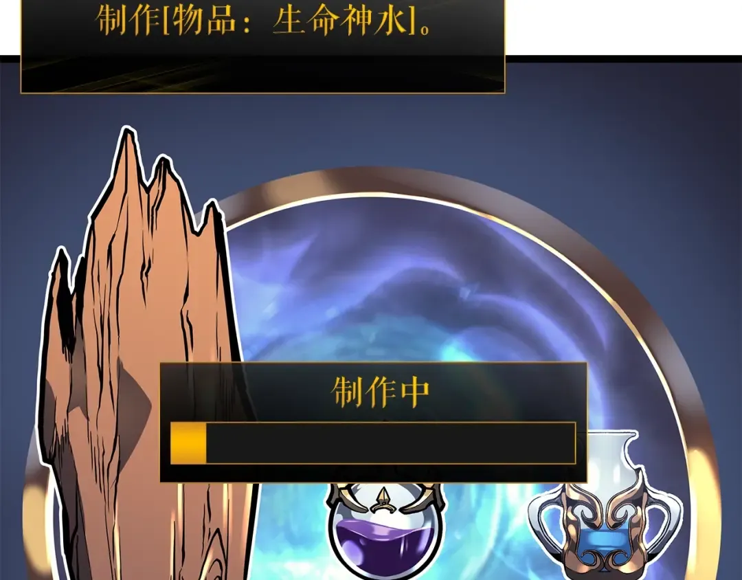 第88话 影子互换 第26页