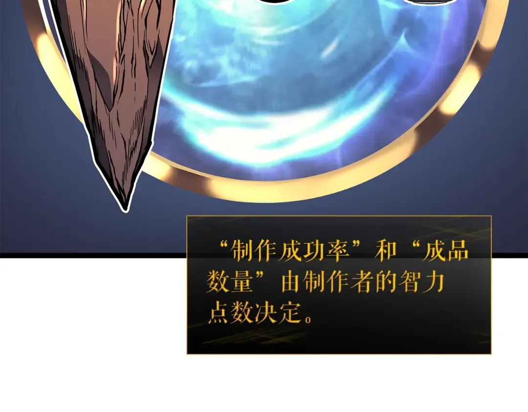 第88话 影子互换 第27页
