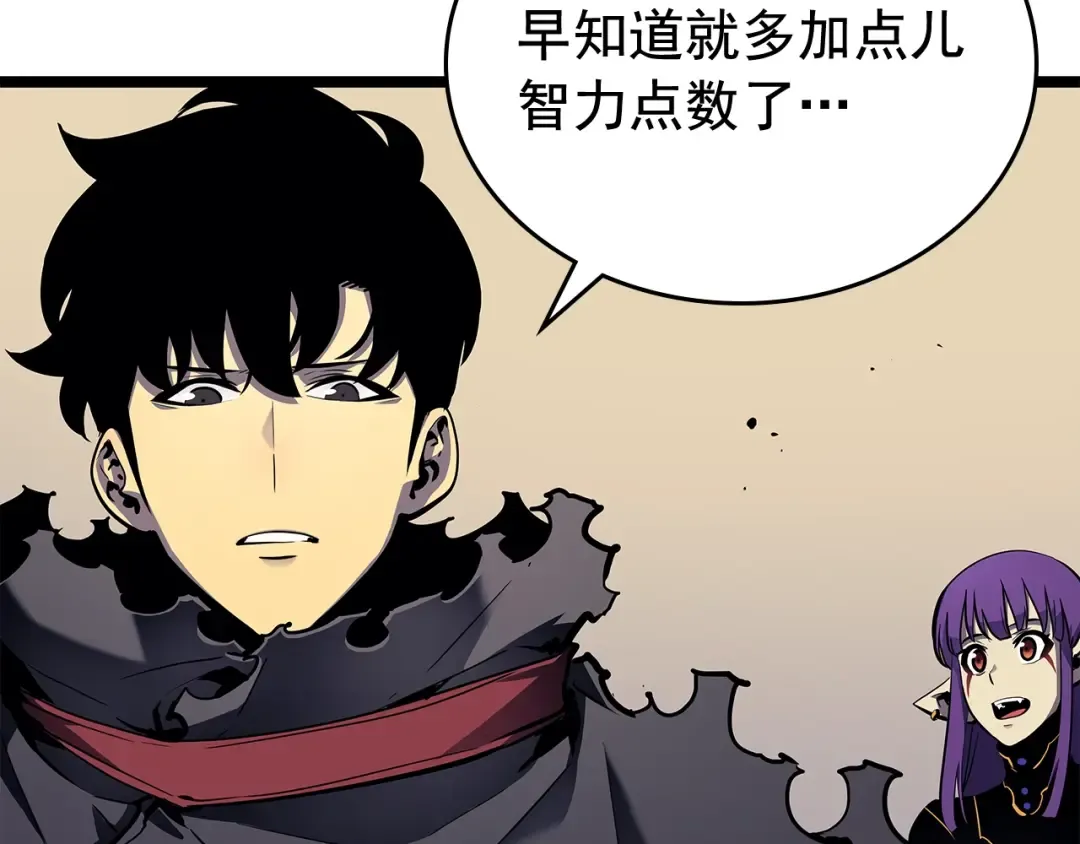第88话 影子互换 第31页