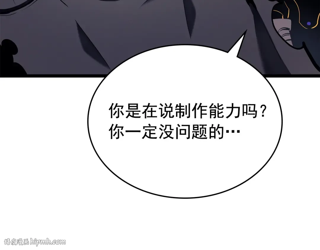 第88话 影子互换 第32页