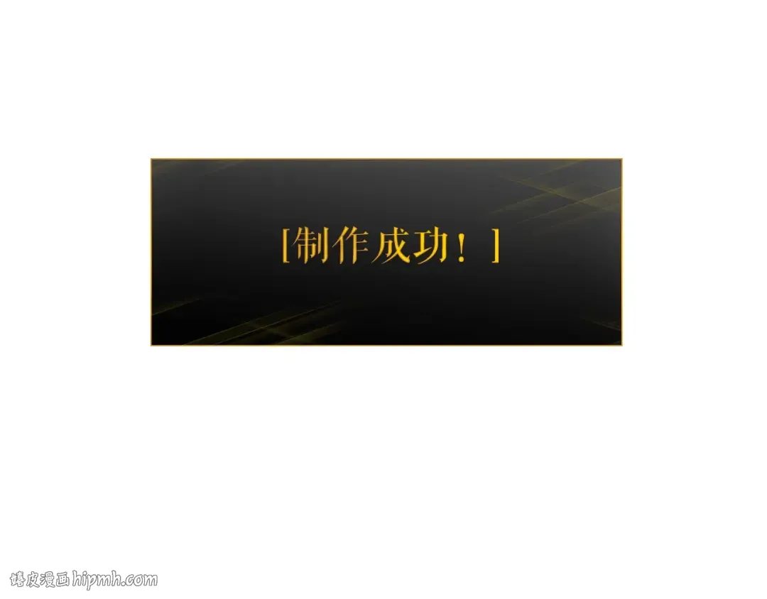 第88话 影子互换 第40页