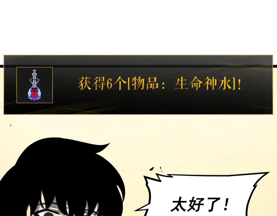 第88话 影子互换 第41页