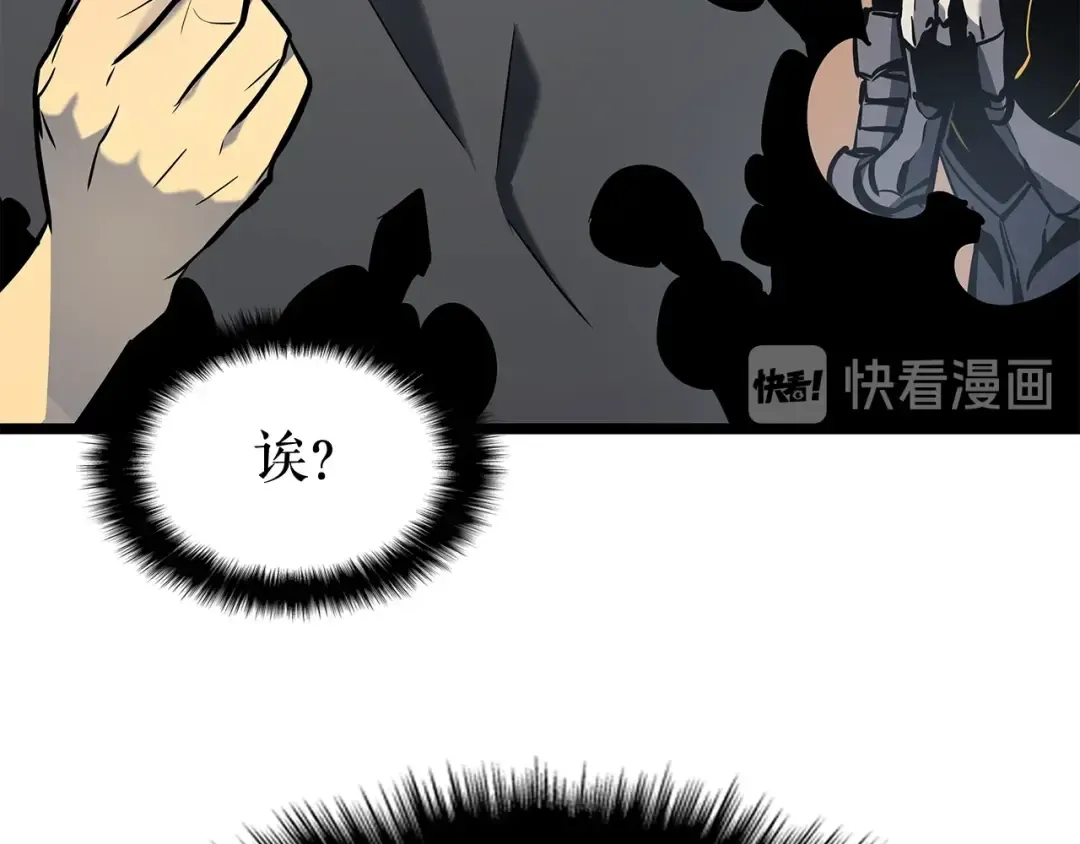 第88话 影子互换 第43页