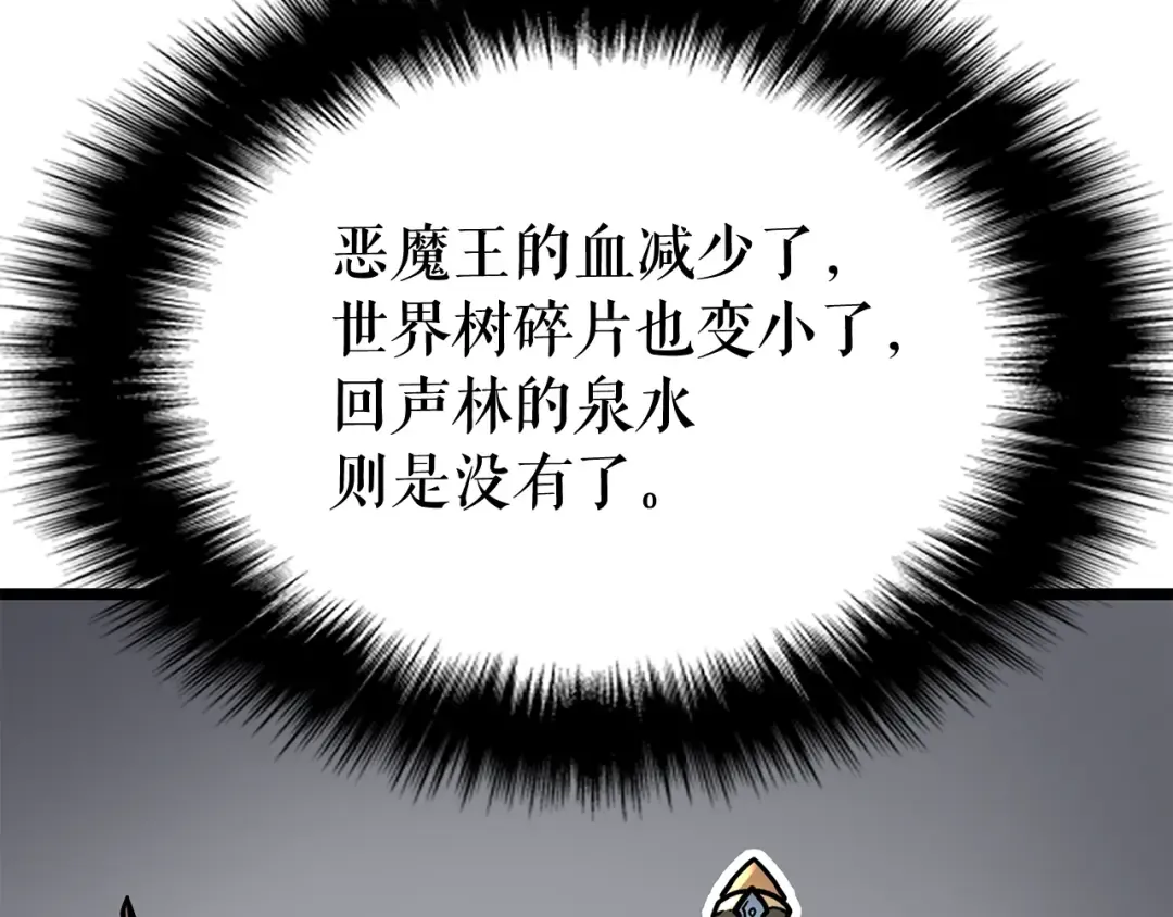 第88话 影子互换 第44页