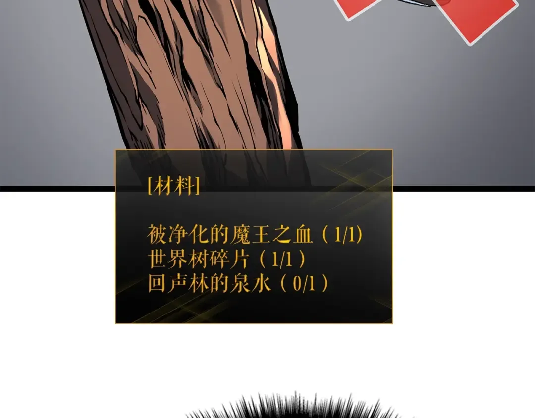 第88话 影子互换 第46页