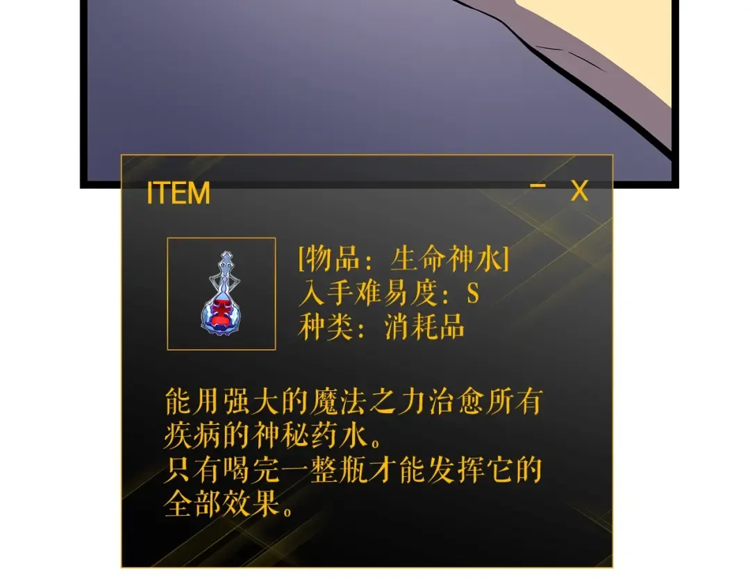 第88话 影子互换 第51页